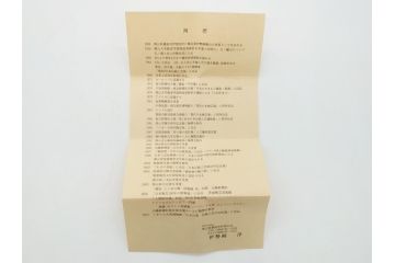 人間国宝　伊勢淳　備前焼　緋襷　湯呑み(共箱付き、伊部焼、民芸陶器、和食器)(R-062056)