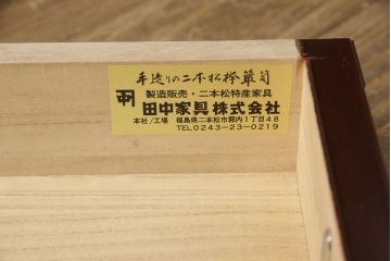 中古　美品　二本松工藝館　田中家具　重厚感ある佇まいが魅力的な収納箪笥(衣装箪笥、和タンス、整理箪笥、引き出し、チェスト)(R-062066)