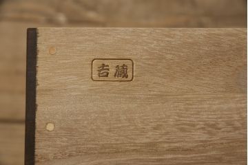 中古　超美品　総欅(ケヤキ)材　内部桐材　指物家具　吉蔵　美しい杢目と品のある佇まいが魅力の収納箪笥(小箪笥、引き出し、整理タンス、チェスト)(R-062068)