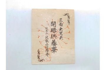 謹作　金工　鈴木幸平　銀製　開眼供養軍　総本山比叡山延暦寺　三面大黒天(共箱無し、厨子付き、仏像、仏具)(R-062095)