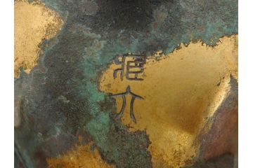 昭和中期　鋳金家　四世　秦蔵六作　嘉禮龍紋敦式　塗金銅香炉(共箱付き、香爐、三つ脚、仏具)(R-062097)
