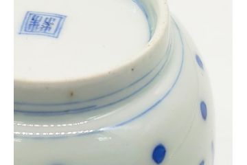 江戸期　古伊万里　染付　雲鶴宝尽文　悠々自適に舞う鶴の世界観に魅了される三寸湯呑み2客セット(蕎麦猪口、和食器)(R-062102)