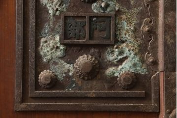 和製アンティーク　枠ヒノキ(檜)材・板ケヤキ(欅)材　大きな金具が存在感抜群の庄内蔵戸1枚(玄関戸、引き戸、建具、違い鷹の羽)(R-062148)