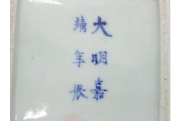 江戸期　古玩　大明嘉年製　水指　五彩龍文四方鉢　3.6寸皿　約11　大胆に描かれた龍の図が食卓のアクセントになる角皿5客セット(赤絵、中国?、三寸六分)(R-062190)
