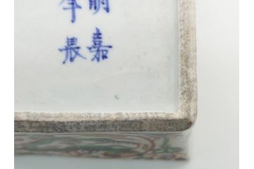 江戸期　古玩　大明嘉年製　水指　五彩龍文四方鉢　3.6寸皿　約11　大胆に描かれた龍の図が食卓のアクセントになる角皿5客セット(赤絵、中国?、三寸六分)(R-062190)