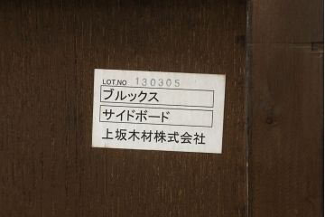 中古　IDC大塚家具取り扱い　加藤木工　Brooks(ブルックス)　サイドボード150　ナラ材　クラシカルな佇まいが美しいリビングボード(戸棚、収納棚、サイドキャビネット)(定価約32万円)(R-062203)
