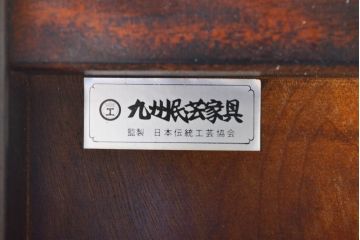 中古　九州民芸家具　洗練された佇まいと大容量の収納力を兼ね備えたシックな食器棚(カップボード、キャビネット、水屋箪笥、収納棚、戸棚、飾り棚)(R-062215)