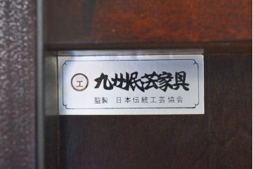 中古　九州民芸家具　美しい木目とシックな佇まいが上品な和タンス(着物箪笥、衣装箪笥、収納たんす、衣装盆、引き出し)(R-062217)