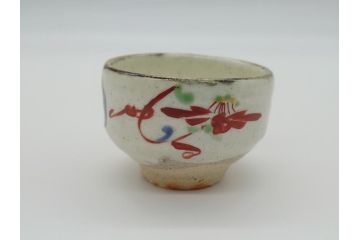 人間国宝　藤本能道　赤絵　ぐい呑み(共箱付き、花文、色絵磁器、作家物)(R-062237)