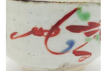 人間国宝　藤本能道　赤絵　ぐい呑み(共箱付き、花文、色絵磁器、作家物)(R-062237)