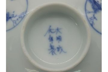 江戸期　古伊万里　大明成化年製　染付　山水文　丸文　3.6寸　約11cm　温かみのあるフォルムが魅力の蓋付き茶碗3客セット(三寸六分、和食器、和皿)(R-062245)