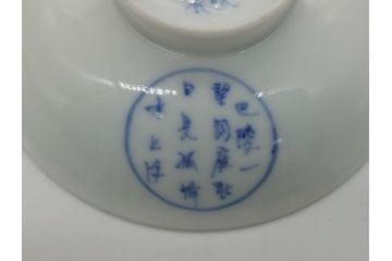 江戸期　古伊万里　大明成化年製　染付　山水文　丸文　3.6寸　約11cm　温かみのあるフォルムが魅力の蓋付き茶碗3客セット(三寸六分、和食器、和皿)(R-062245)