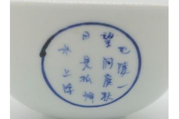 江戸期　古伊万里　大明成化年製　染付　山水文　丸文　3.6寸　約11cm　温かみのあるフォルムが魅力の蓋付き茶碗3客セット(三寸六分、和食器、和皿)(R-062245)
