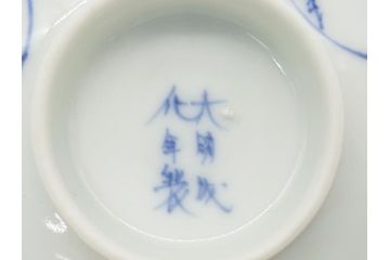 江戸期　古伊万里　大明成化年製　染付　山水文　丸文　3.6寸　約11cm　温かみのあるフォルムが魅力の蓋付き茶碗5客セット(三寸六分、和食器、和皿)(R-062246)