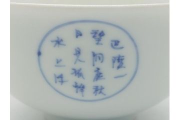 江戸期　古伊万里　大明成化年製　染付　山水文　丸文　3.6寸　約11cm　温かみのあるフォルムが魅力の蓋付き茶碗5客セット(三寸六分、和食器、和皿)(R-062246)