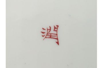 石川県指定無形文化財　武腰潤　九谷焼　色絵　金彩　富士山図　草花文　徳利2点セット(一輪挿し、花器、作家物、共箱無し)(R-062249)