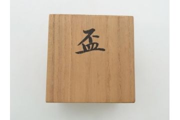 今泉今右衛門　色鍋島　今泉今右衛門窯　花紋　盃2客(共箱付き、酒器、赤絵、色絵付)(R-062274)