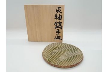 坂田甚内　益子焼　9寸皿　約27cm　波文　灰釉鎬手皿(共箱付き、九寸、大皿、和食器、和皿、プレート、作家物)(R-062277)