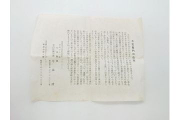今泉今右衛門　今泉陶園　綿花画花瓶(共箱付き、花器、赤絵、色絵付)(R-062278)