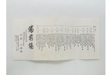 柴岡守　備前焼　手付花入(共箱付き、陶印あり、花器、作家物)(R-062280)
