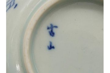 江戸期　古伊万里　染付　龍寿紋　3.1寸皿　約9.5cm　吉祥を招くおめでたい絵付けの菊皿3客セット(小皿、なます皿、菊花形、壽字文、三寸一分、和食器、和皿)(R-062281)