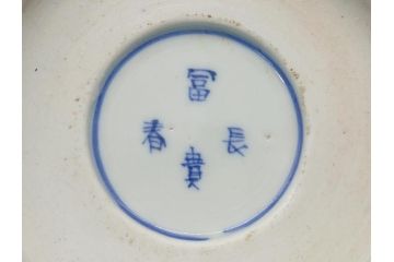 幕末〜明治期　富長貴春(富貴長春)　伊万里　色絵　金彩　5寸皿　約15cm　煌びやかで豪華な絵付けの深皿3客セット(和食器、和皿、変形皿、五寸)(R-062287)