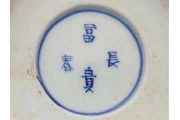 幕末〜明治期　富長貴春(富貴長春)　伊万里　色絵　金彩　5寸皿　約15cm　煌びやかで豪華な絵付けの深皿3客セット(和食器、和皿、変形皿、五寸)(R-062288)
