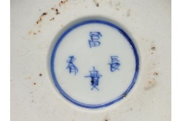 幕末〜明治期　富長貴春(富貴長春)　伊万里　色絵　金彩　5寸皿　約15cm　煌びやかで豪華な絵付けの深皿3客セット(和食器、和皿、変形皿、五寸)(R-062290)
