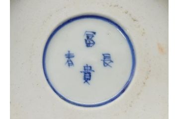 幕末〜明治期　富長貴春(富貴長春)　伊万里　色絵　金彩　5寸皿　約15cm　煌びやかで豪華な絵付けの深皿2客セット(和食器、和皿、変形皿、五寸)(R-062297)