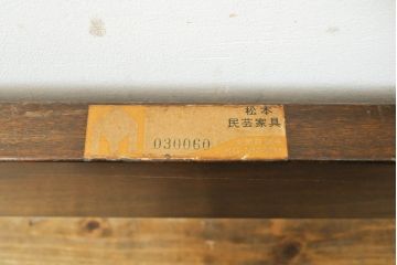 中古　美品　松本民芸家具　艶やかな木肌とシックな色合いが魅力のベッドフレーム(シングル)(R-062316)