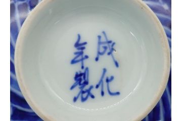上手物　幕末〜明治期　成化年製　伊万里焼　色絵　金襴手　染付　金彩　花蝶図　鶴　4.4寸　約13cm　色彩豊かな絵付けで食卓が明るくなる蓋付き茶碗3客セット(和食器、和皿、四寸四分)(R-062333)