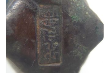 時代物　明治期　龍文堂　古銅　鳳凰文　珍獣口　使い込むほどに深みが増す水滴(書道具、箱無し)(R-062345)