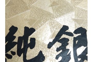 三井金属工芸株式会社　純銀板(99.99)　純銀小判(保証書付き、10枚、額入り、外箱付き)(R-062353)
