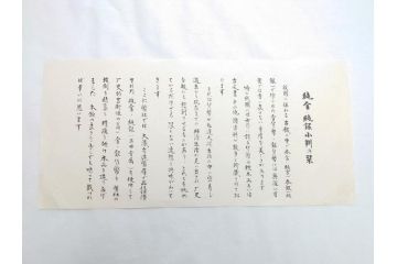 三井金属工芸株式会社　純銀板(99.99)　純銀小判(保証書付き、10枚、額入り、外箱付き)(R-062353)