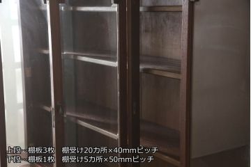 和製アンティーク　大正〜昭和初期　ヨーロピアンなモダンデザインが目を惹く、クラシカルな雰囲気のキャビネット(食器棚、飾り棚、収納棚、戸棚、カップボード、本箱、ブックケース)(R-062360)