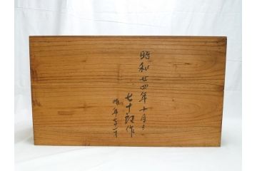 昭和初期　中村七十郎作　角刀　木の温かみを感じる木彫りの置物(チャボ、鳥、二羽、置き物、共箱付き、彫刻家、宮大工)(R-062371)