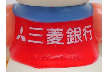 当時物　三菱銀行　ノベルティー　ソフビ　2体セット　遠足姿　レトロな表情が可愛いドナルド&デイジーの古い貯金箱(カウンター用、店頭用、企業物、非売品、コインバンク、ディズニー)(R-062374)