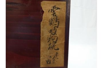 明治期　蒔絵　朱塗り　木製　漆器　雲鶴吸物椀　4寸　約12cm　鮮やかな朱色が食卓を華やかにする蓋付き椀10客セット(和食器、共箱付き、四寸)(R-062380)
