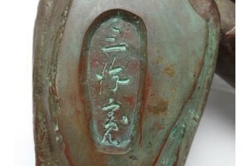 昭和17年　三澤寛(三沢寛)　ブロンズ　幸福の鳩(はと、ハト、つがい、ディスプレイ、オブジェ、共箱付き)(R-062381)