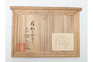 昭和17年　三澤寛(三沢寛)　ブロンズ　幸福の鳩(はと、ハト、つがい、ディスプレイ、オブジェ、共箱付き)(R-062381)