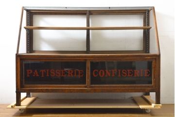 フランスアンティーク　激レア　希少デザイン　おしゃれなディスプレイが叶う洋菓子店の台形ガラスケース(ショーケース、陳列棚、店舗什器)(R-062393)