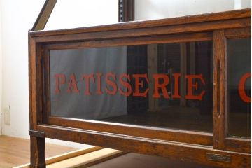 フランスアンティーク　激レア　希少デザイン　おしゃれなディスプレイが叶う洋菓子店の台形ガラスケース(ショーケース、陳列棚、店舗什器)(R-062393)