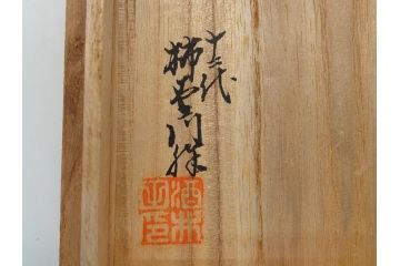 十二代目　酒井田柿右衛門　染錦　唐人物画　2.8寸　約8.5cm　湯呑み5客セット(汲出、共箱付き、蕎麦猪口、和食器、二寸八分)(R-062430)