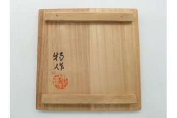 特作　二代　徳田八十吉(百吉)　九谷焼　深厚釉　龍耳　花生(花瓶、共箱付き)(R-062432)