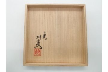 人間国宝　十四代　酒井田柿右衛門　染錦　柿文　5寸皿　約15cm　鉢(中皿、五寸、和食器、和皿、共箱付き)(R-062452)