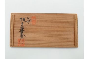 九世　坂高麗左衛門　萩焼　急須1対(共箱付き、茶器、茶壷、茶道具、坂窯)(R-062464)
