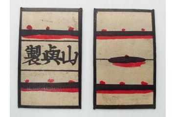 戦前　山興製　南蛮かるた49枚(天正カルタ)(R-062465)