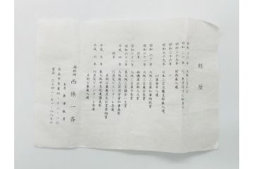 蒔絵師　西條一斉　高蒔絵　梨地　氷梅　中棗(茶道具、茶入、漆器、木製、共箱付き)(R-062467)