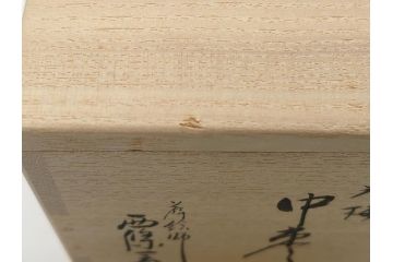 蒔絵師　西條一斉　高蒔絵　梨地　氷梅　中棗(茶道具、茶入、漆器、木製、共箱付き)(R-062467)