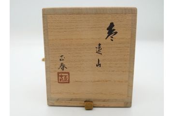 輪島塗　正春作　蒔絵　遠山　美しく気品の高い棗(茶道具、茶入、茶筒、木製、共箱付き)(R-062468)